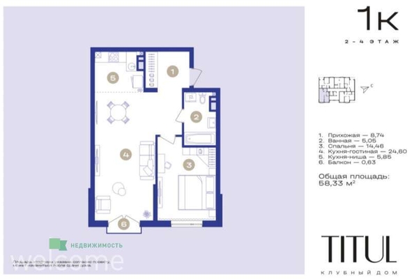 
  Продается 1-комн. квартира, 58.33 м², ЖК  TITUL (Титул)
. Фото 7.