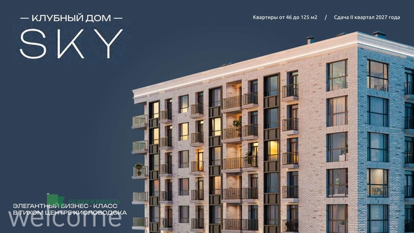 
  Продается 2-комн. квартира, 76.52 м², ЖК Клубный дом SKY (Скай)
. Фото 2.