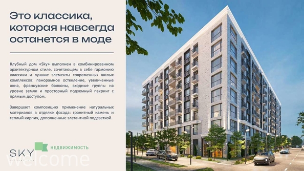 
  Продается 2-комн. квартира, 81.04 м², ЖК Клубный дом SKY (Скай)
. Фото 4.