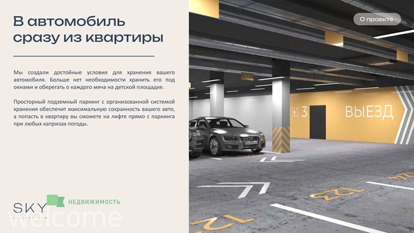 
  Продается 2-комн. квартира, 71.01 м², ЖК Клубный дом SKY (Скай)
. Фото 7.