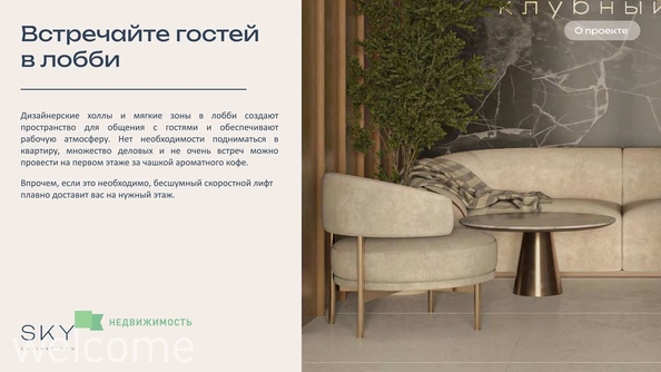 
  Продается 1-комн. квартира, 54.43 м², ЖК Клубный дом SKY (Скай)
. Фото 6.