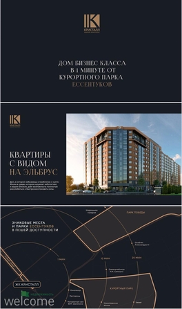 
  Продается 1-комн. квартира, 36.26 м², ЖК Кристалл
. Фото 6.