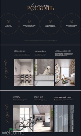 
  Продается 2-комн. квартира, 63.22 м², ЖК Кристалл
. Фото 4.