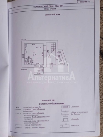 
  Продается дом 147 м². Фото 12.