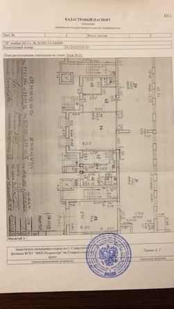 
   Сдам офис, 96.3 м², Советская ул, 10а

. Фото 19.