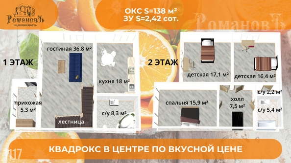 
  Продается дом 132.4 м². Фото 18.