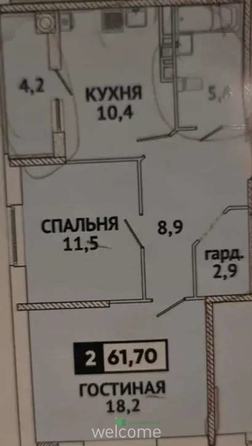 
  Продается 2-комн. квартира 63 м². Фото 10.