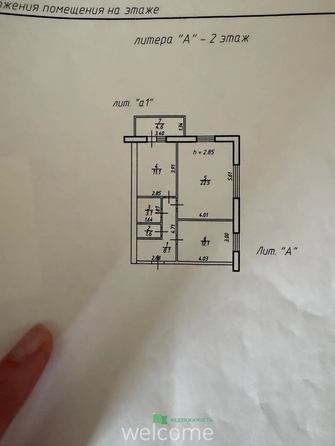 
  Продается 2-комн. квартира 67.7 м². Фото 4.