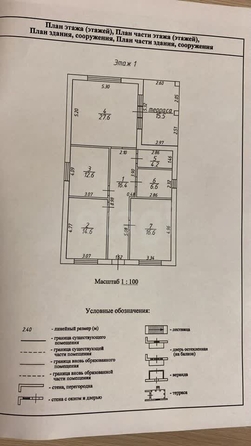 
   Продам дом, 117.9 м², Ставрополь

. Фото 17.