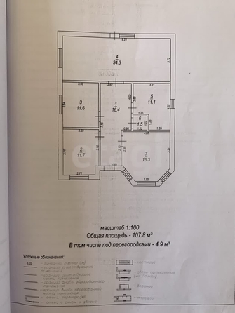 
   Продам дом, 107.8 м², Верхнерусское

. Фото 10.