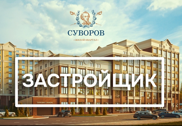 
   Продам 2-комнатную, 62.2 м², Суворов, дом 5

. Фото 1.