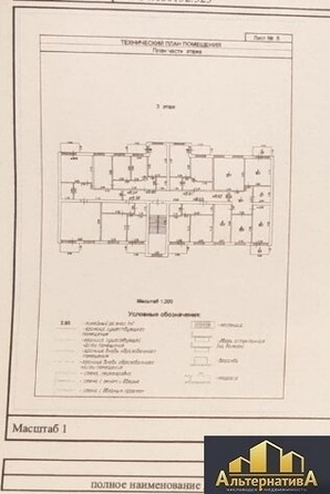 
   Продам 4-комнатную, 101.4 м², Набережная ул

. Фото 10.