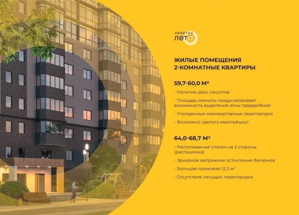 
  Продается 2-комн. квартира 60 м². Фото 3.