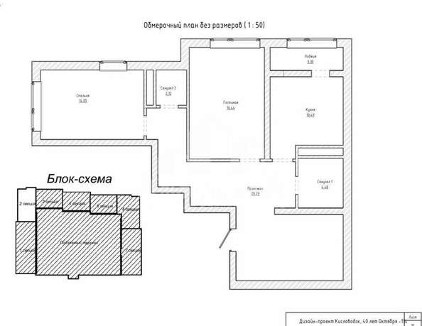 
  Продается 2-комн. квартира, 79.8 м², 40 лет Октября ул
. Фото 6.