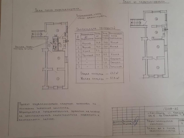 
  Продается 2-комн. квартира, 45.7 м², Крайнего ул, д. 76
. Фото 11.