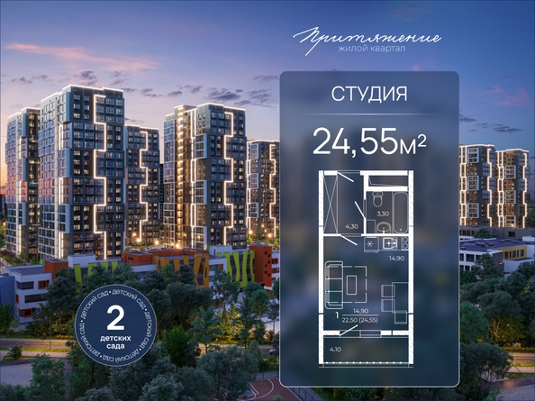 
  Продается студия 24.55 м², в ЖК ПРИТЯЖЕНИЕ, литер 3. Фото 1.