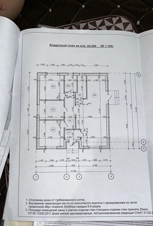 
  Продается дом 129.5 м². Фото 12.