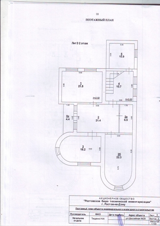 
   Продам дом, 358 м², Ростов-на-Дону

. Фото 8.