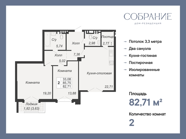 
   Продам 2-комнатную, 82.71 м², Дом-резиденция Собрание

. Фото 1.