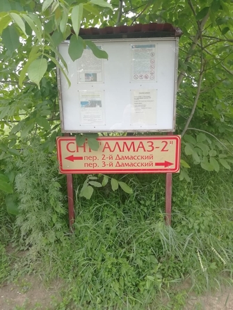 
  Продам  дачный участок, 6.8 соток, Ростов-на-Дону

. Фото 3.