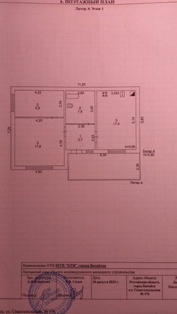 
  Продается дом, 88 м², Батайск
. Фото 12.