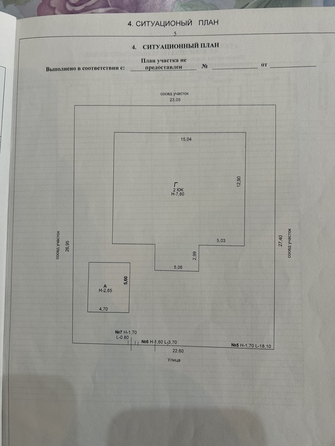 
  Продается дом, 340 м², Ростов-на-Дону
. Фото 43.