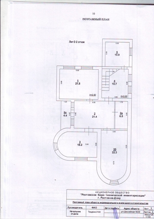 
  Продается дом, 358 м², Ростов-на-Дону
. Фото 8.