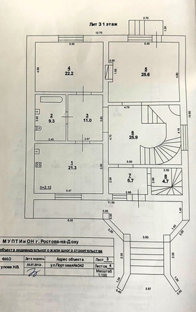 
  Продается дом, 428 м², Ростов-на-Дону
. Фото 20.