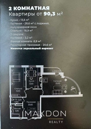 
   Продам 2-комнатную, 90 м², Михаила Нагибина пр-кт, 38

. Фото 3.