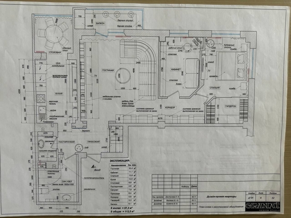 
  Продается 3-комн. квартира, 112.5 м², 2-я Краснодарская ул, д. 135а
. Фото 13.