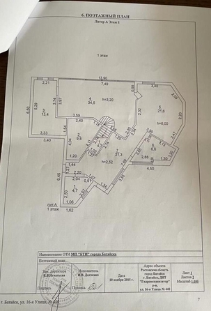
  Продается дом, 316 м², Батайск
. Фото 29.