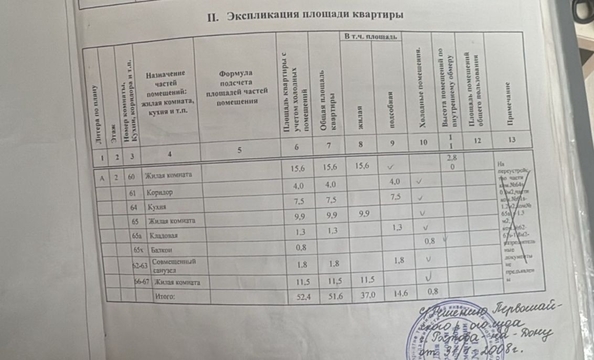 
  Продается 3-комн. квартира, 52.4 м², Металлургическая ул, д. 110
. Фото 8.