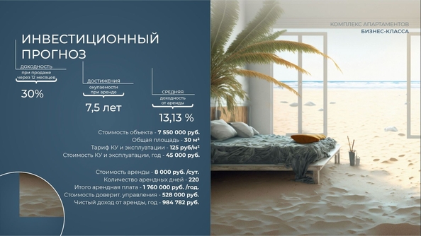 
  Продается апартамент 30.88 м², в АК Аллея Дружбы. Фото 25.