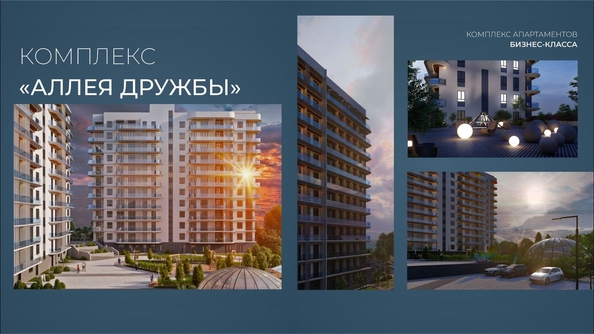 
  Продается апартамент 30.45 м², в АК Аллея Дружбы. Фото 23.