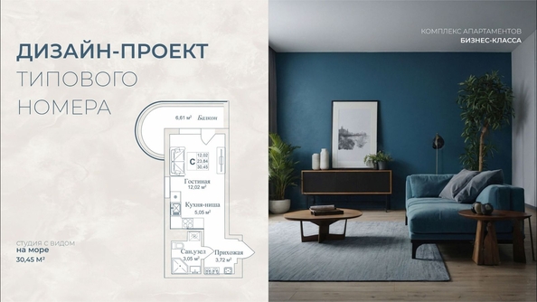 
  Продается апартамент 30.45 м², в АК Аллея Дружбы. Фото 36.