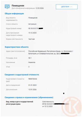 
  Продается апартамент 50 м². Фото 9.