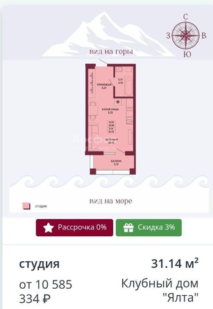 
  Продается апартамент 31.2 м². Фото 2.