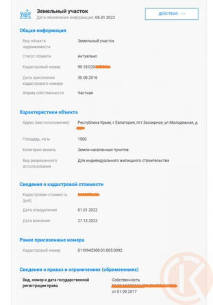 
  Продается земельный участок 15 соток. Фото 7.