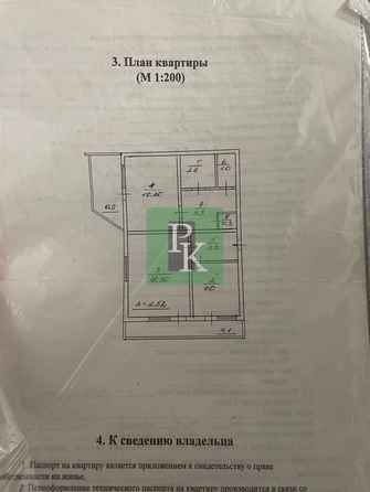 
  Продается 2-комн. квартира 51.6 м². Фото 35.
