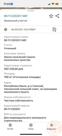 
  Продается земельный участок 7.69 соток. Фото 4.