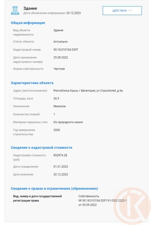 
  Продается универсальное помещение 330.4 м². Фото 39.