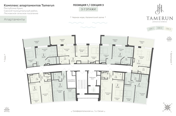 
  Продается апартамент 58.93 м², в АК Тамерун, корп 1. Фото 6.