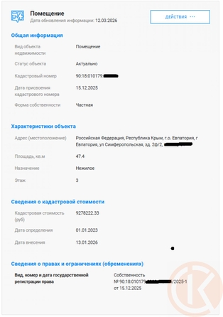 
  Продается апартамент 47.6 м². Фото 12.