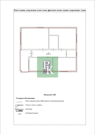 
  Продается дом 120 м². Фото 15.
