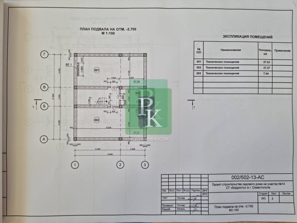 
  Продается дом 270 м². Фото 19.