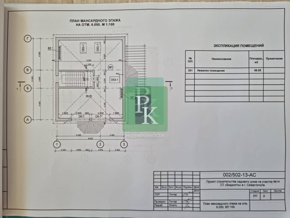 
  Продается дом 270 м². Фото 22.