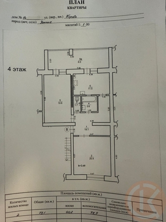 
  Продается 2-комн. квартира 79.5 м². Фото 17.