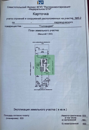 
  Продается дом 201 м². Фото 29.