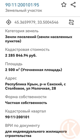 
  Продается земельный участок 25 соток. Фото 4.