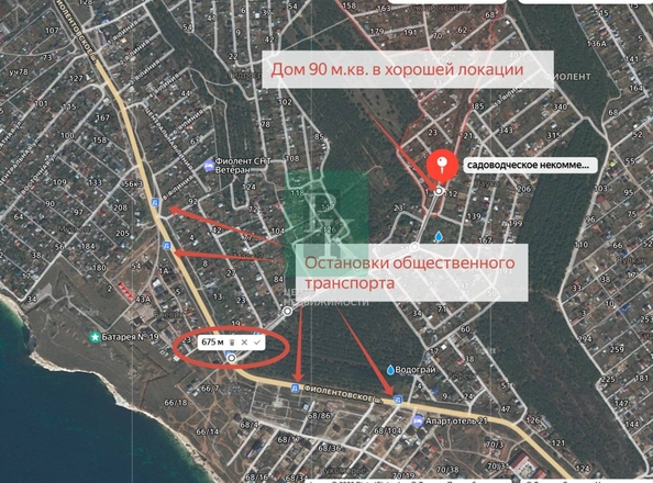 
  Продается дом 80 м². Фото 20.